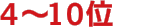 4ʁ`10